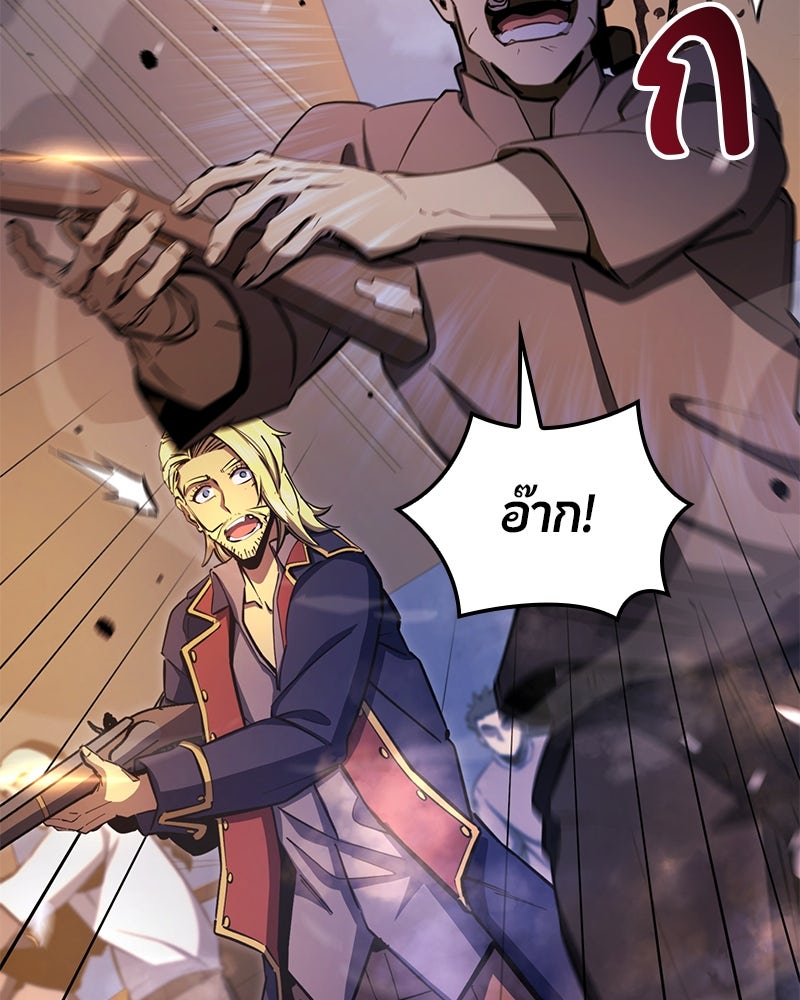 Assassin's Creed: วิหารที่ถูกลืม - หน้า 183