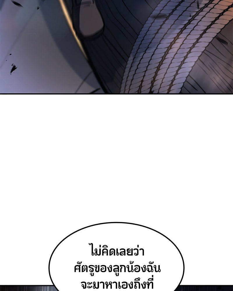 Assassin's Creed: วิหารที่ถูกลืม - หน้า 192
