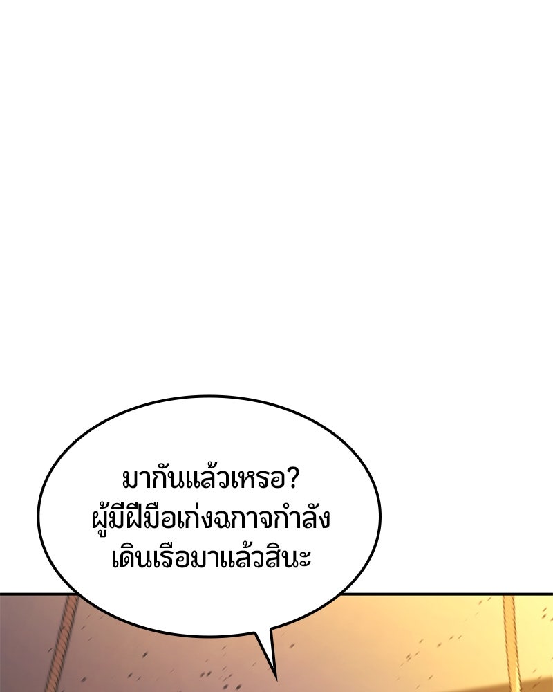 Assassin's Creed: วิหารที่ถูกลืม - หน้า 20