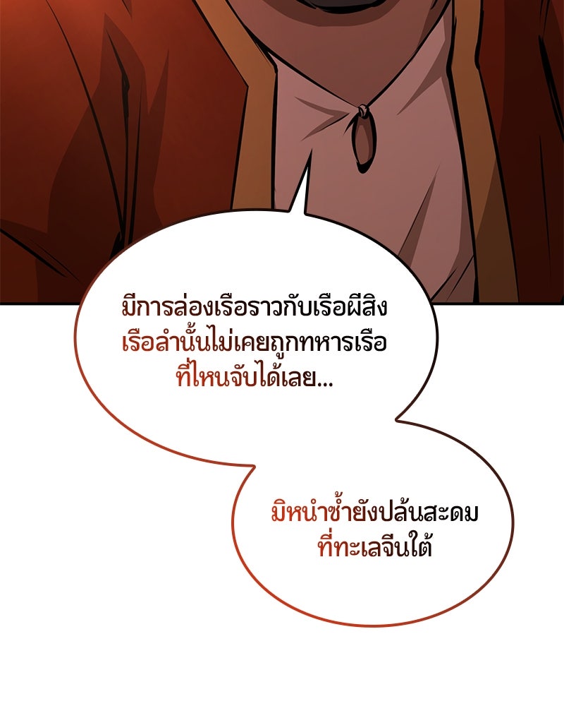 Assassin's Creed: วิหารที่ถูกลืม - หน้า 24