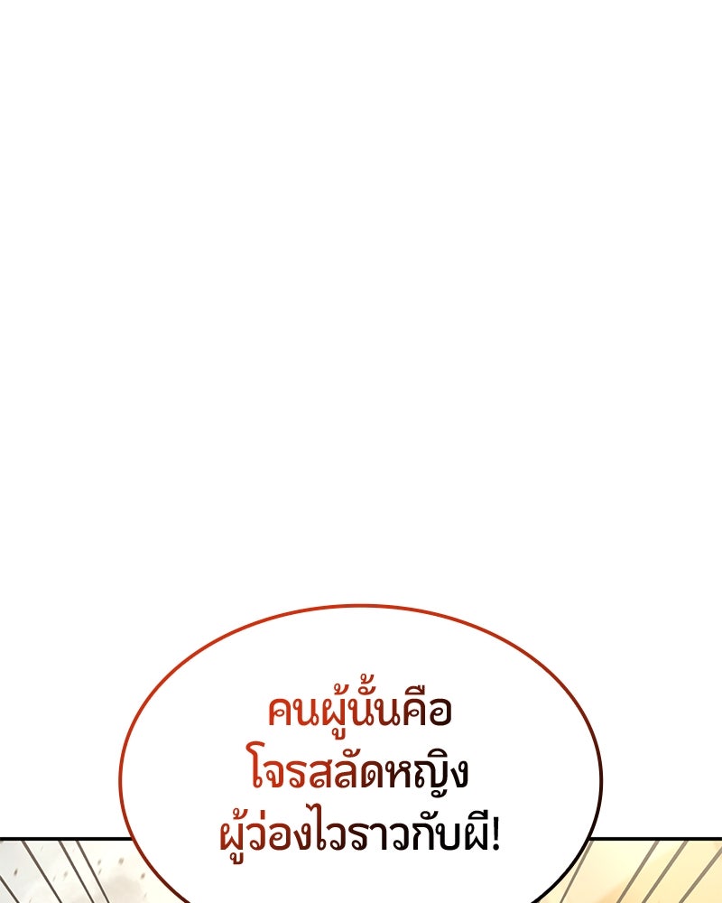 Assassin's Creed: วิหารที่ถูกลืม - หน้า 25