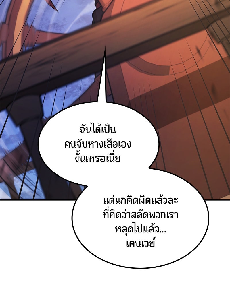 Assassin's Creed: วิหารที่ถูกลืม - หน้า 27