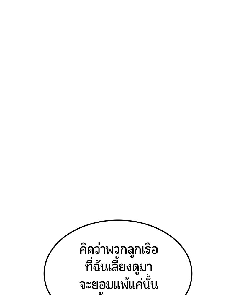 Assassin's Creed: วิหารที่ถูกลืม - หน้า 28