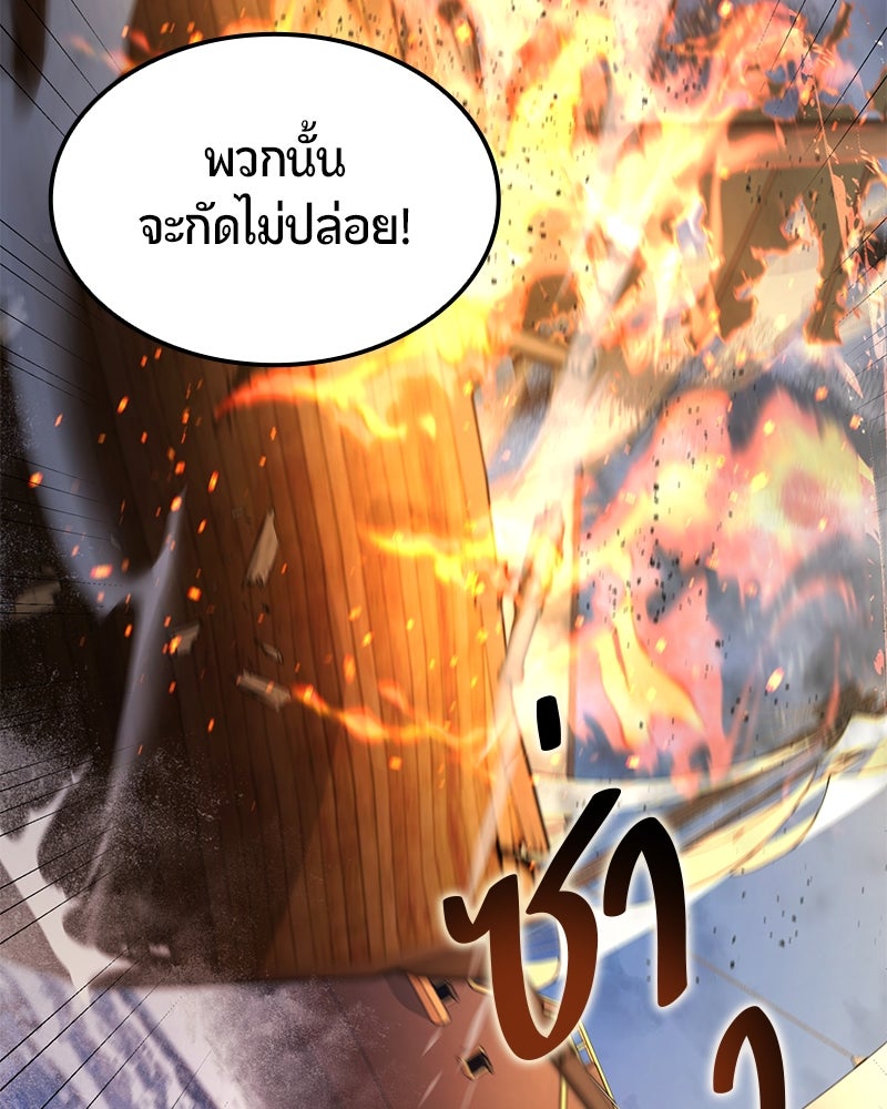 Assassin's Creed: วิหารที่ถูกลืม - หน้า 30