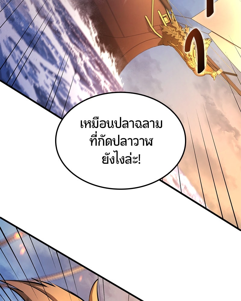 Assassin's Creed: วิหารที่ถูกลืม - หน้า 31