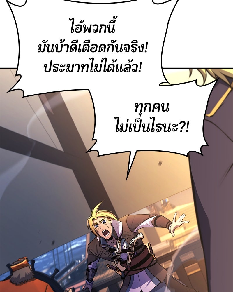 Assassin's Creed: วิหารที่ถูกลืม - หน้า 44