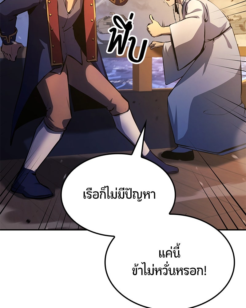Assassin's Creed: วิหารที่ถูกลืม - หน้า 47