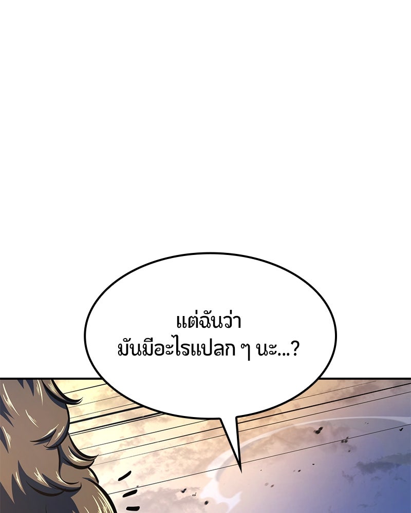 Assassin's Creed: วิหารที่ถูกลืม - หน้า 51
