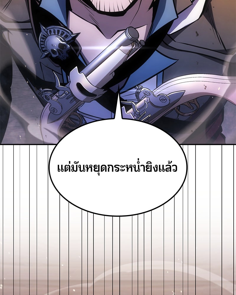 Assassin's Creed: วิหารที่ถูกลืม - หน้า 55