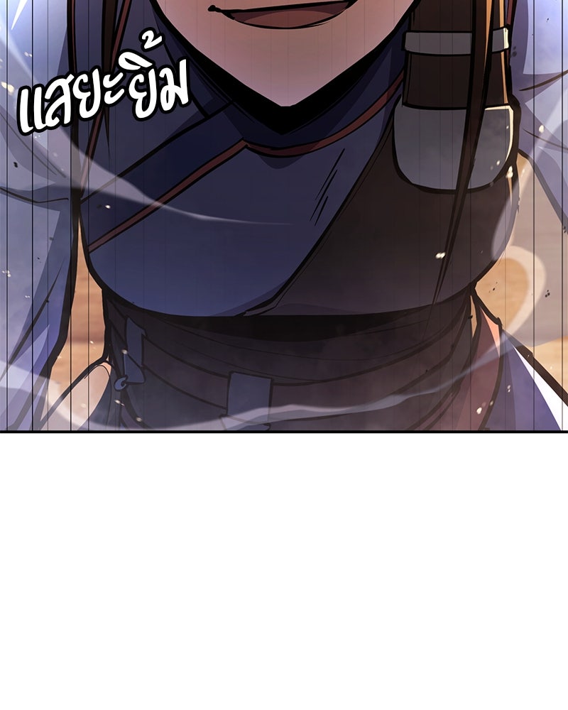 Assassin's Creed: วิหารที่ถูกลืม - หน้า 57