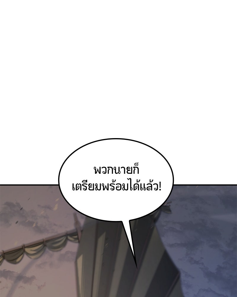 Assassin's Creed: วิหารที่ถูกลืม - หน้า 58