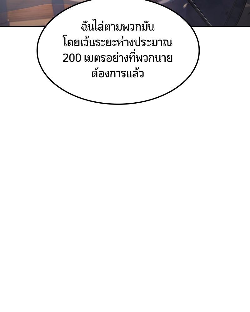 Assassin's Creed: วิหารที่ถูกลืม - หน้า 60