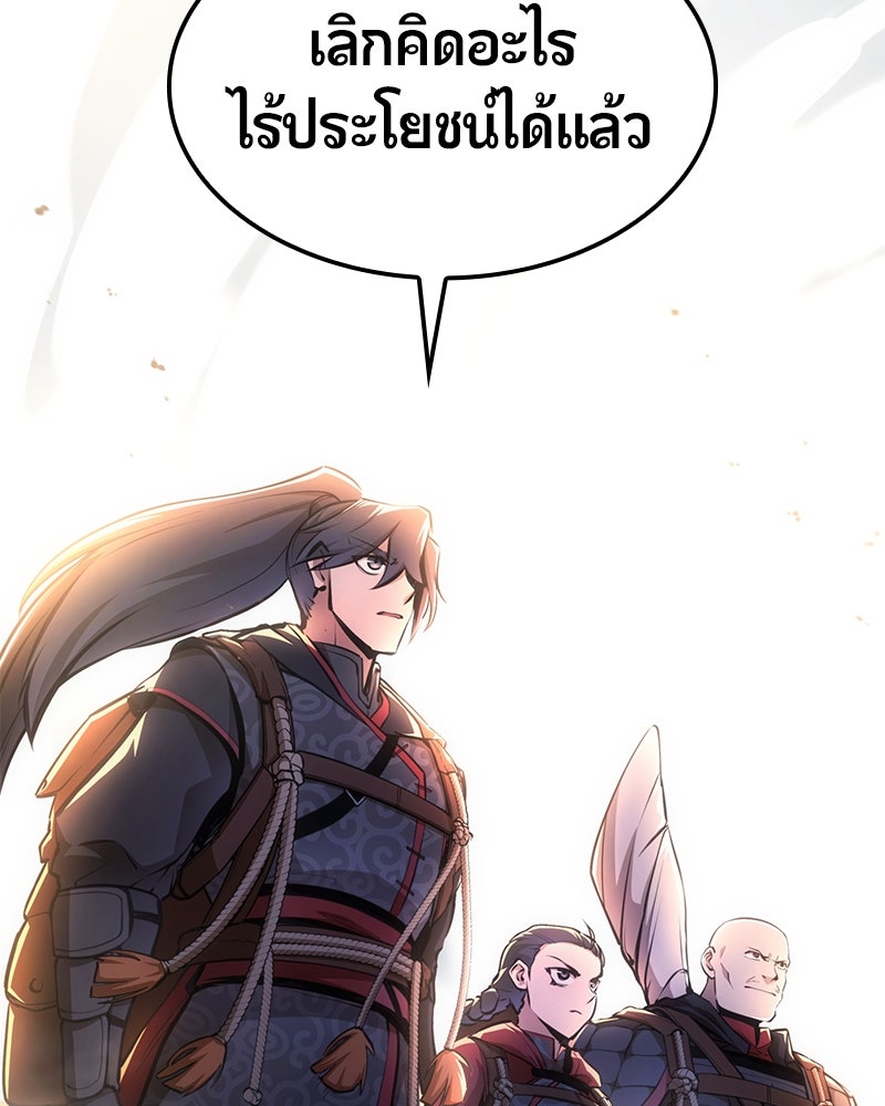 Assassin's Creed: วิหารที่ถูกลืม - หน้า 65