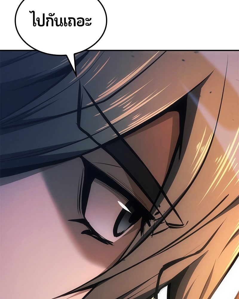 Assassin's Creed: วิหารที่ถูกลืม - หน้า 68