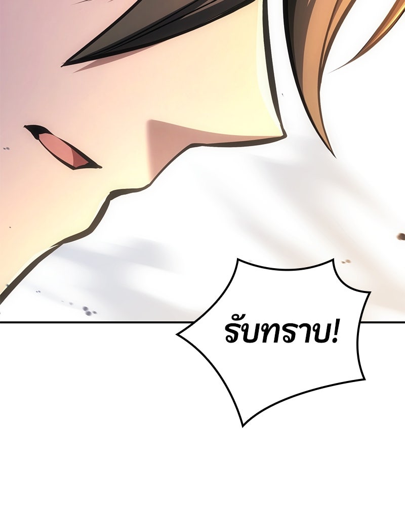 Assassin's Creed: วิหารที่ถูกลืม - หน้า 69