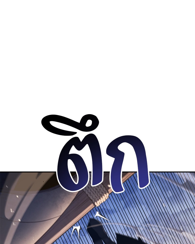 Assassin's Creed: วิหารที่ถูกลืม - หน้า 70