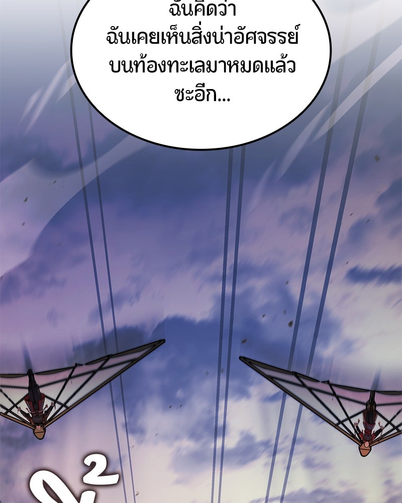 Assassin's Creed: วิหารที่ถูกลืม - หน้า 77