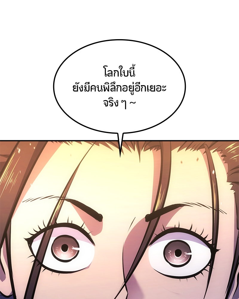Assassin's Creed: วิหารที่ถูกลืม - หน้า 80