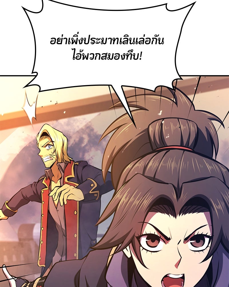 Assassin's Creed: วิหารที่ถูกลืม - หน้า 86
