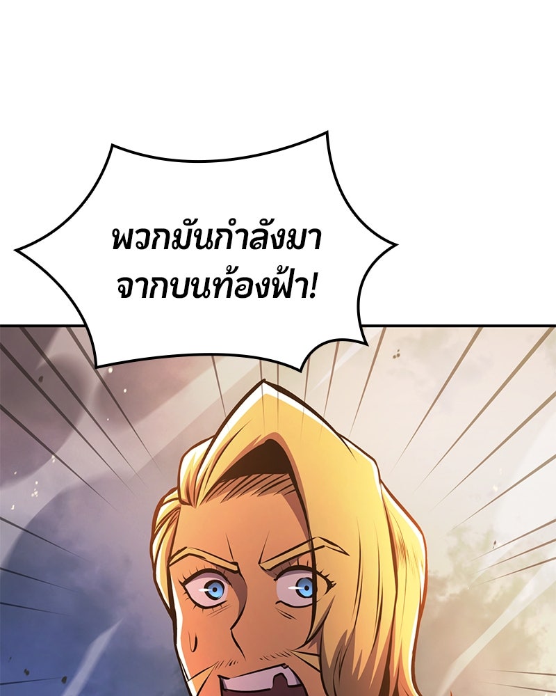 Assassin's Creed: วิหารที่ถูกลืม - หน้า 88