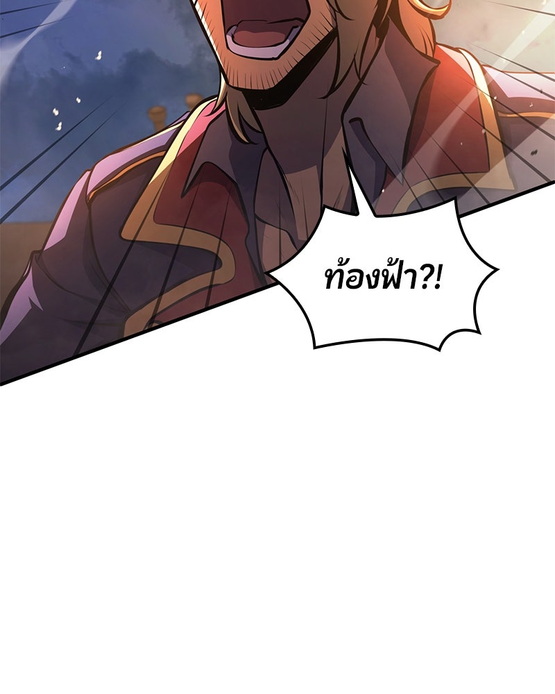 Assassin's Creed: วิหารที่ถูกลืม - หน้า 89
