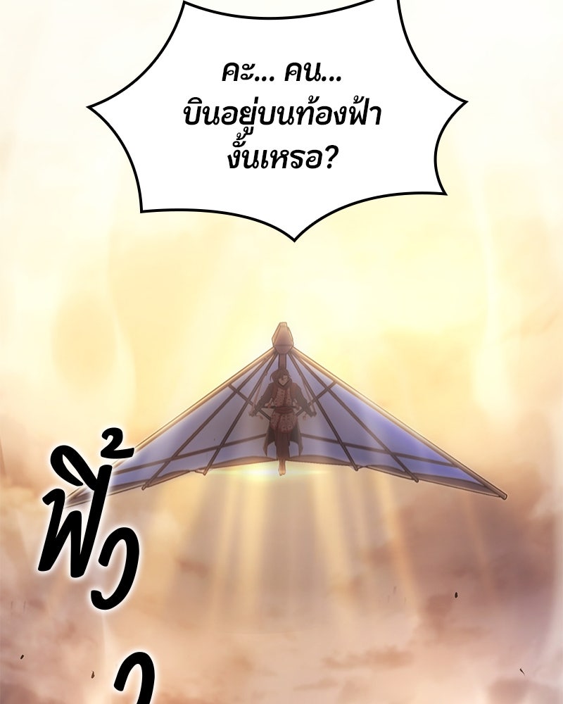 Assassin's Creed: วิหารที่ถูกลืม - หน้า 92
