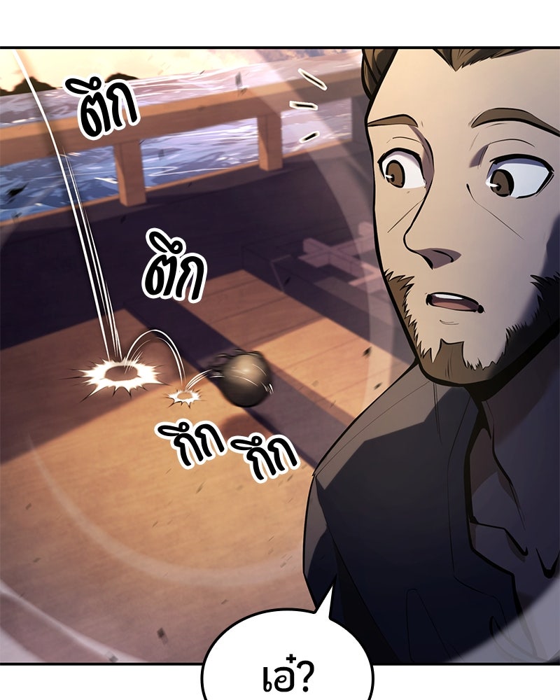 Assassin's Creed: วิหารที่ถูกลืม - หน้า 95