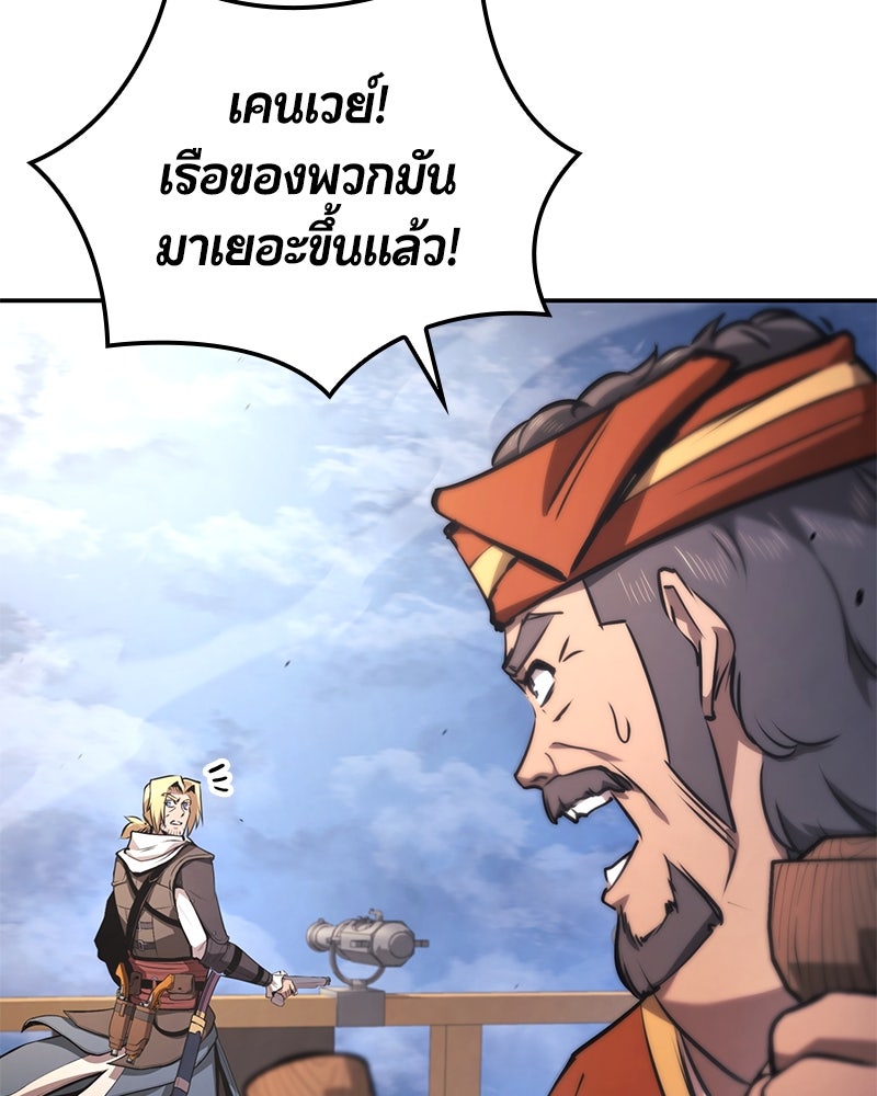 Assassin's Creed: วิหารที่ถูกลืม - หน้า 104