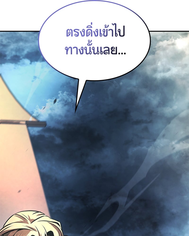 Assassin's Creed: วิหารที่ถูกลืม - หน้า 110