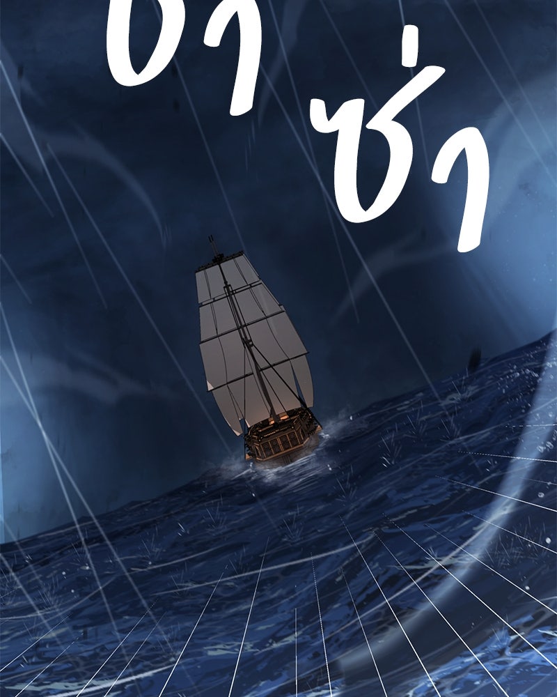 Assassin's Creed: วิหารที่ถูกลืม - หน้า 115