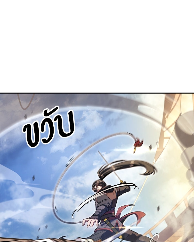Assassin's Creed: วิหารที่ถูกลืม - หน้า 12