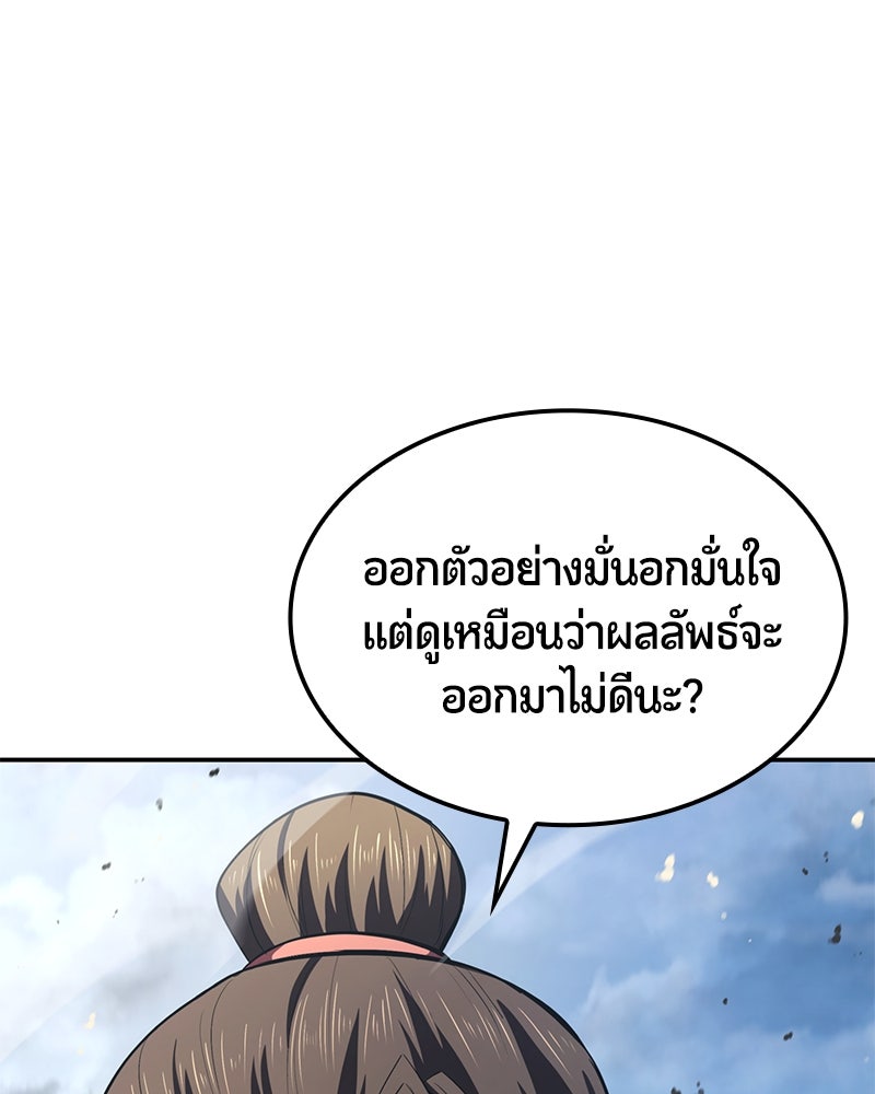 Assassin's Creed: วิหารที่ถูกลืม - หน้า 120