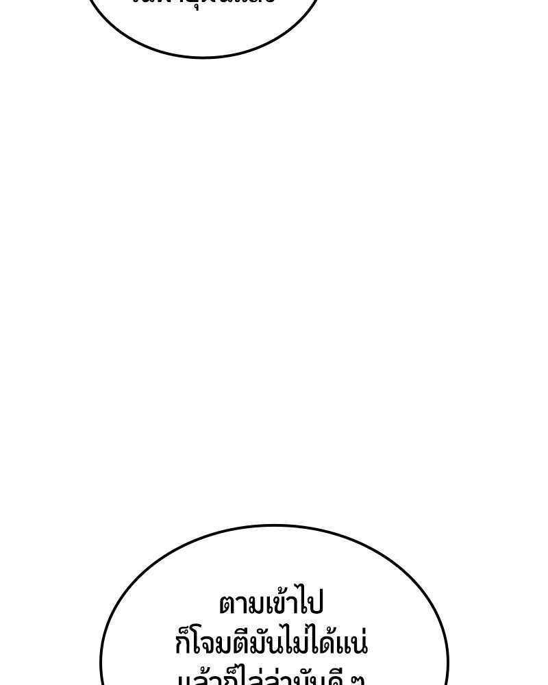 Assassin's Creed: วิหารที่ถูกลืม - หน้า 124