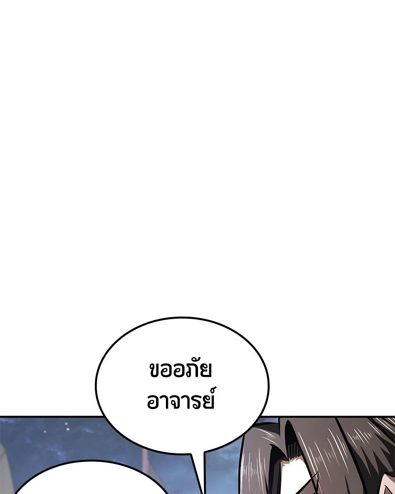 Assassin's Creed: วิหารที่ถูกลืม - หน้า 129