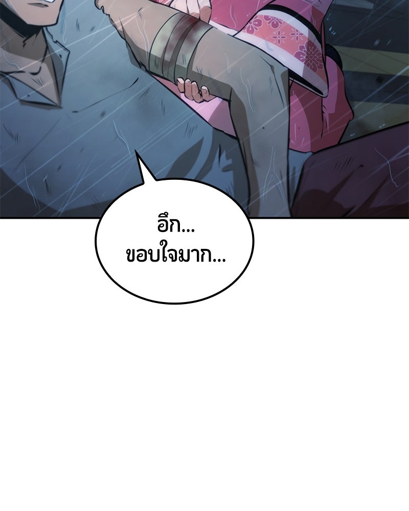 Assassin's Creed: วิหารที่ถูกลืม - หน้า 142