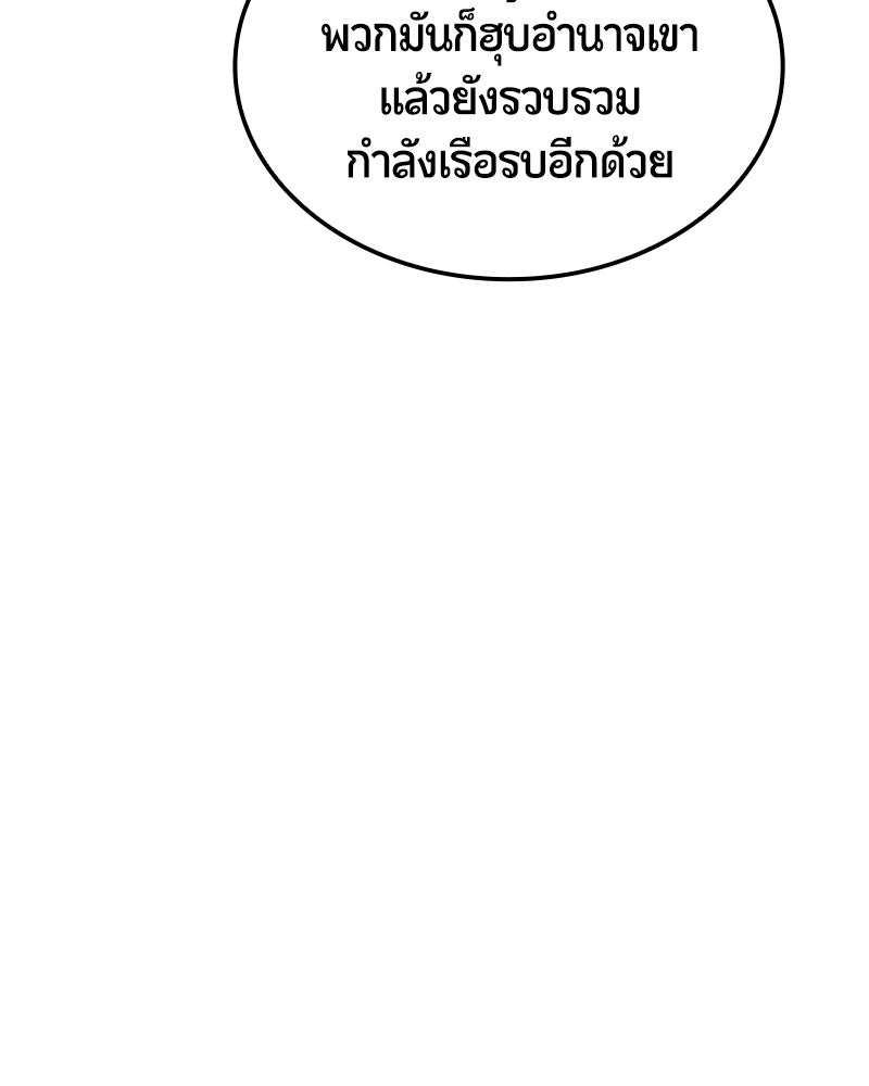 Assassin's Creed: วิหารที่ถูกลืม - หน้า 145