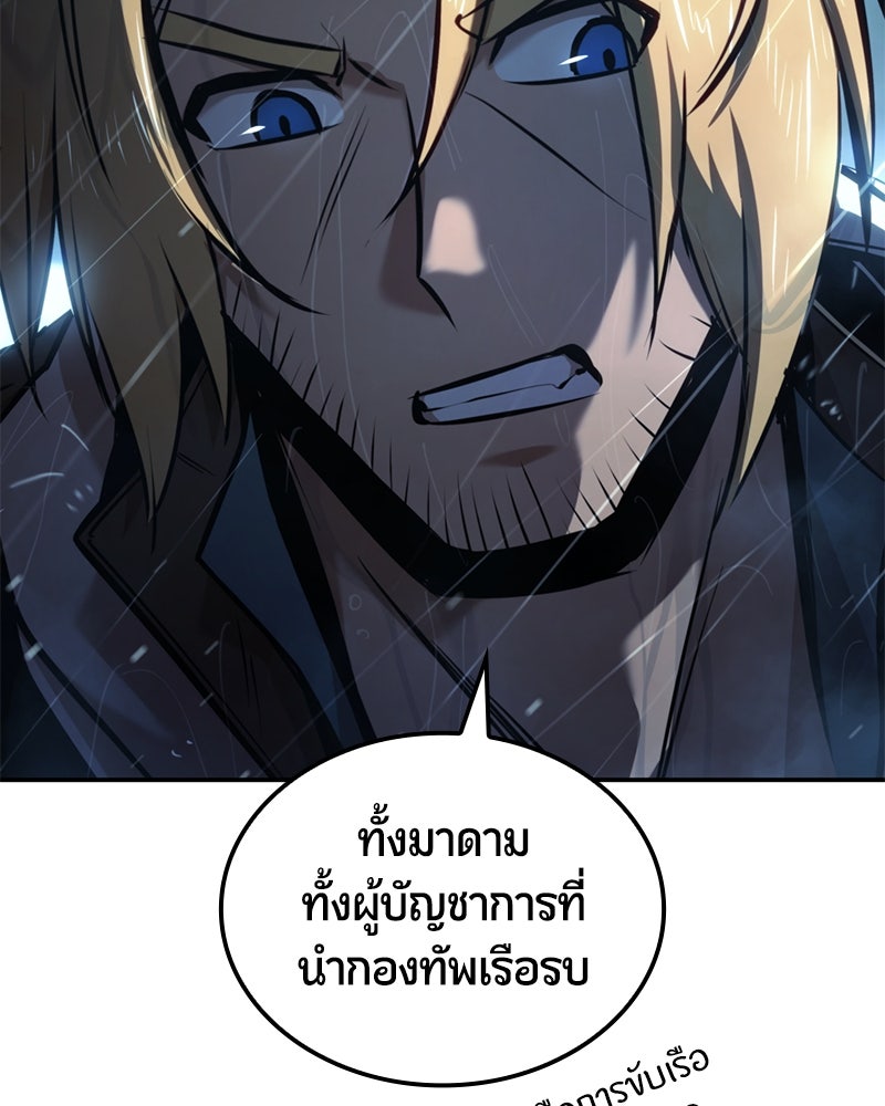 Assassin's Creed: วิหารที่ถูกลืม - หน้า 147