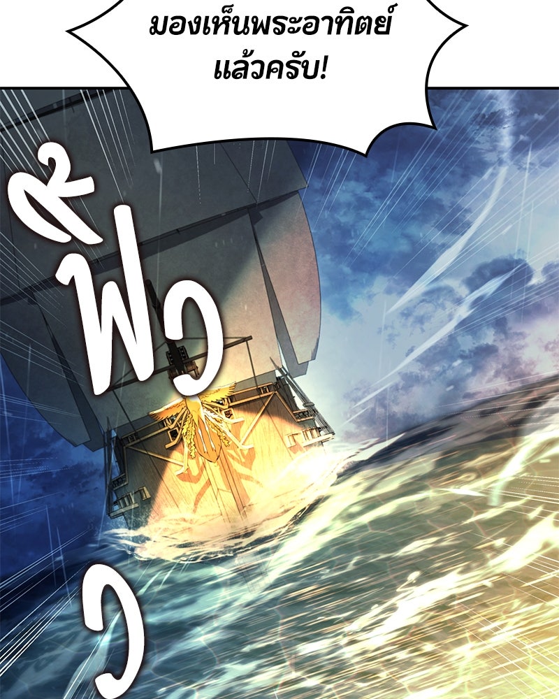 Assassin's Creed: วิหารที่ถูกลืม - หน้า 149