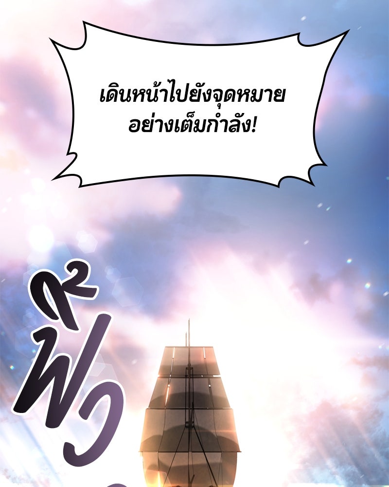 Assassin's Creed: วิหารที่ถูกลืม - หน้า 154