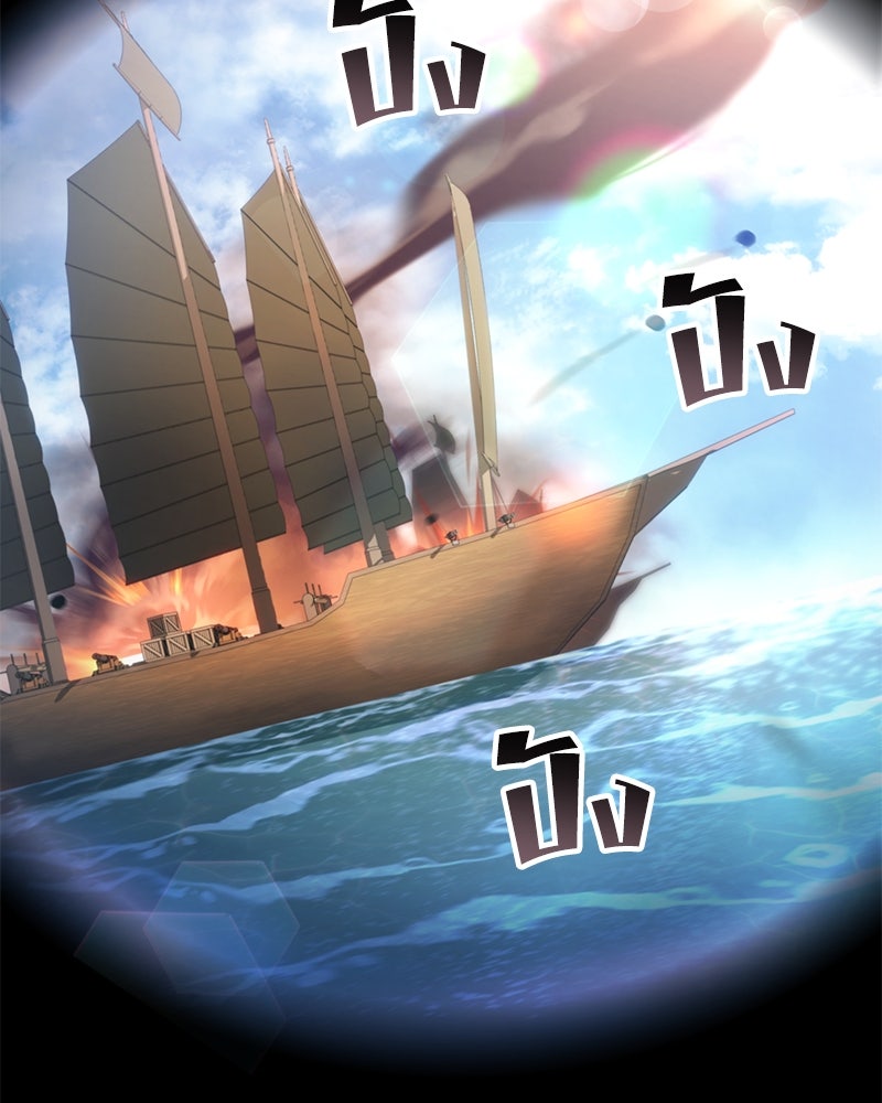 Assassin's Creed: วิหารที่ถูกลืม - หน้า 166