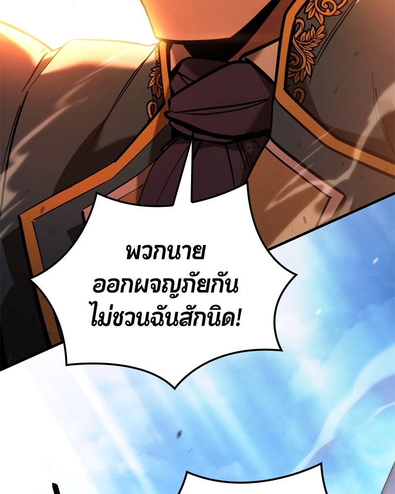 Assassin's Creed: วิหารที่ถูกลืม - หน้า 178