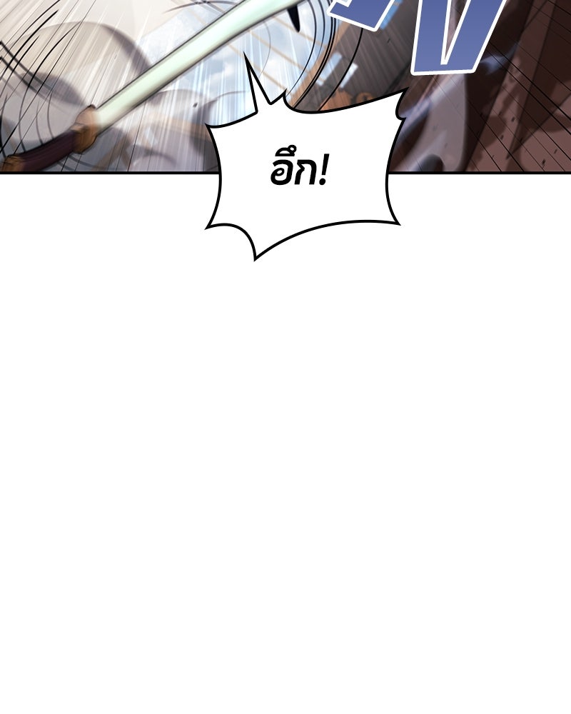 Assassin's Creed: วิหารที่ถูกลืม - หน้า 18