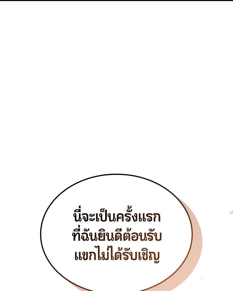 Assassin's Creed: วิหารที่ถูกลืม - หน้า 181