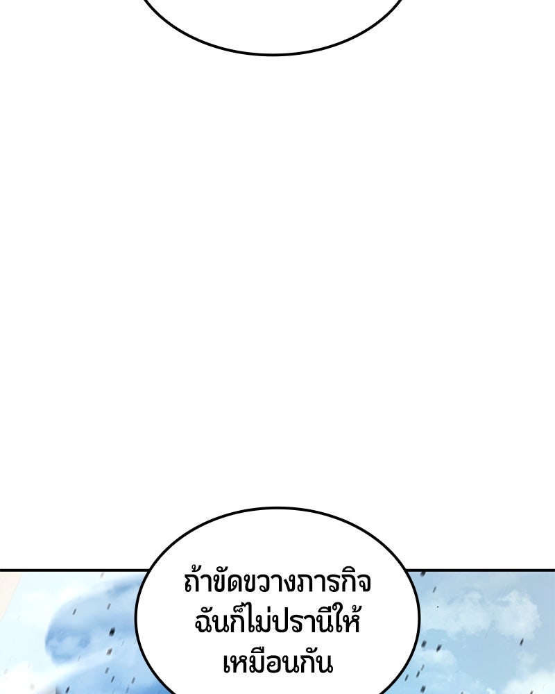 Assassin's Creed: วิหารที่ถูกลืม - หน้า 24