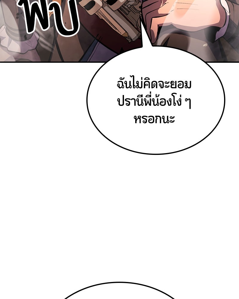 Assassin's Creed: วิหารที่ถูกลืม - หน้า 28