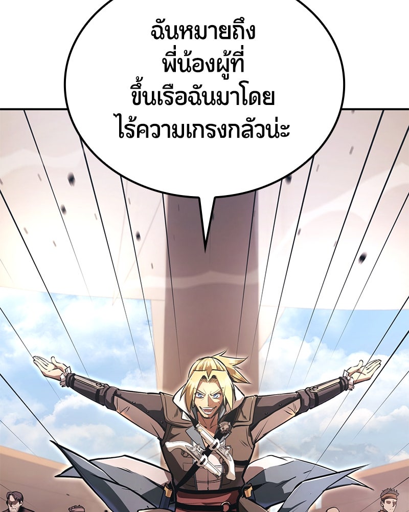 Assassin's Creed: วิหารที่ถูกลืม - หน้า 29