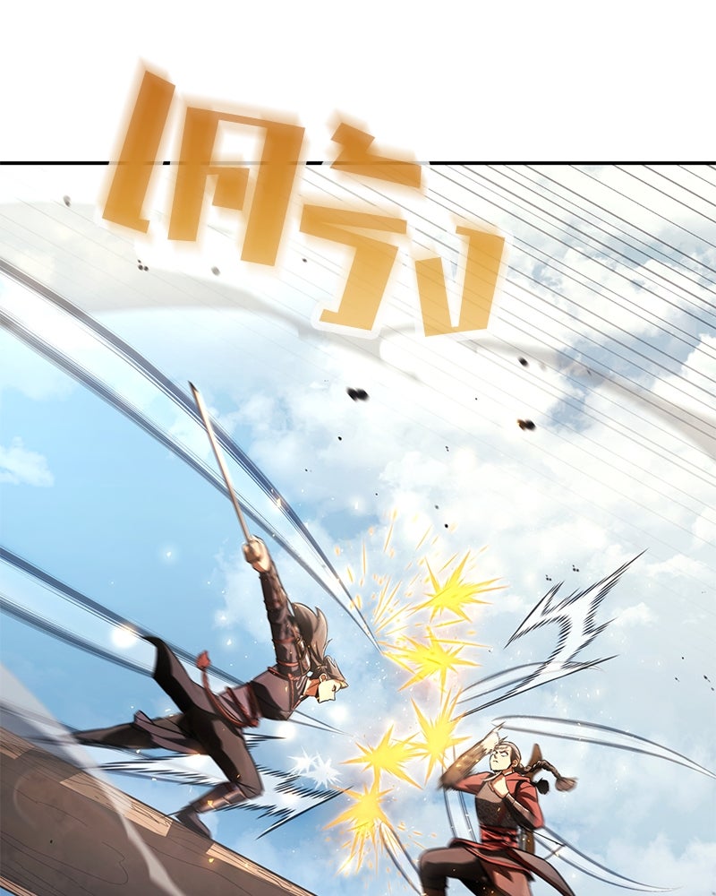 Assassin's Creed: วิหารที่ถูกลืม - หน้า 34