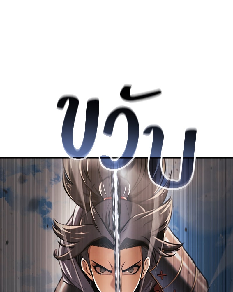 Assassin's Creed: วิหารที่ถูกลืม - หน้า 36