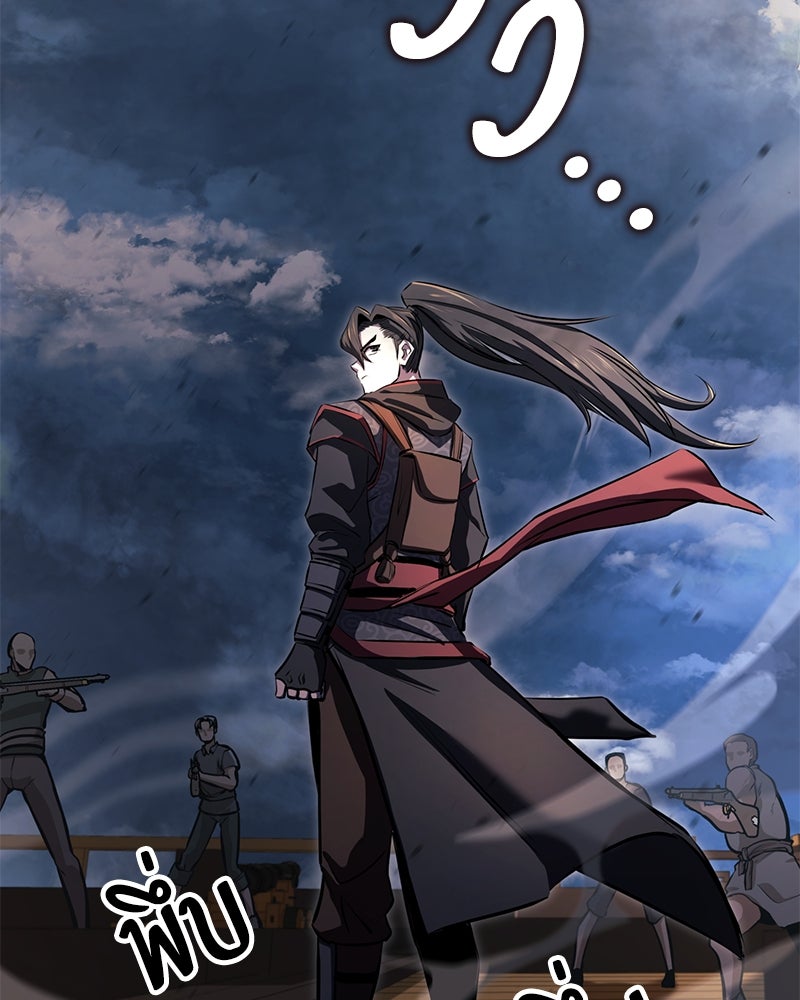 Assassin's Creed: วิหารที่ถูกลืม - หน้า 73