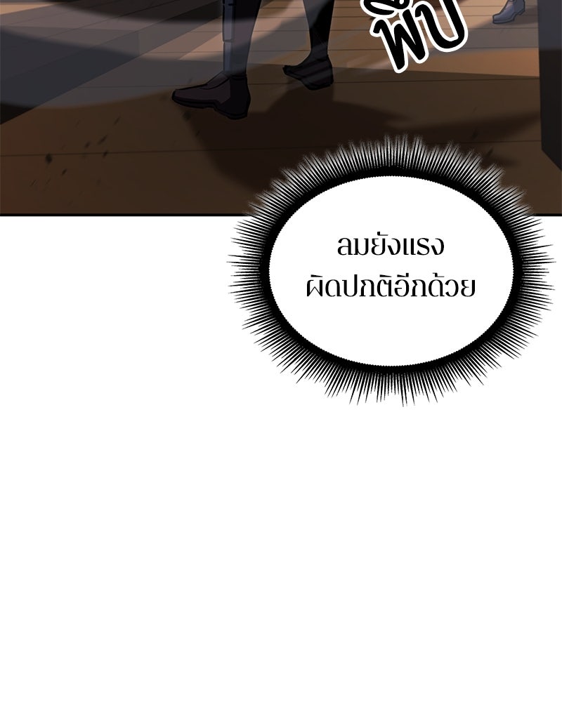 Assassin's Creed: วิหารที่ถูกลืม - หน้า 74